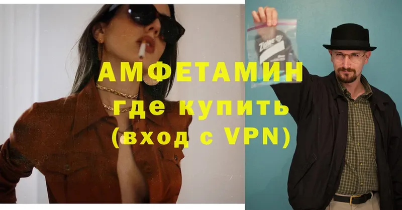 Amphetamine VHQ Раменское