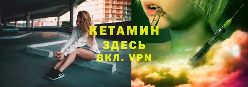 mega вход  Раменское  КЕТАМИН VHQ 